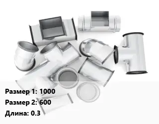 Переход воздуховода 1000х600 L=0.3